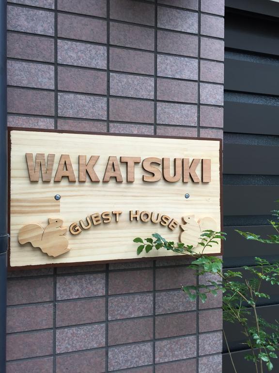 ホテルwakatsuki Osaka Bagian luar foto
